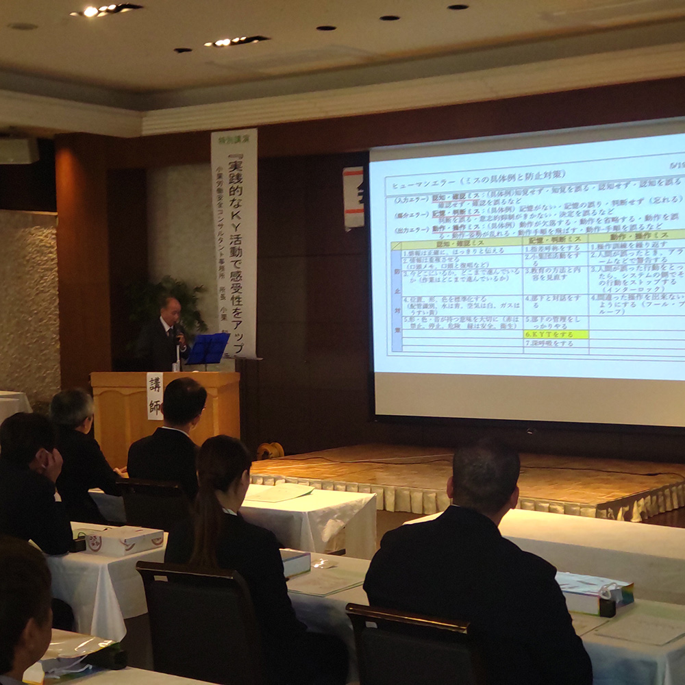 令和7年10月30日(木) 安全衛生大会「講話」(福島県会津若松市内 某所)